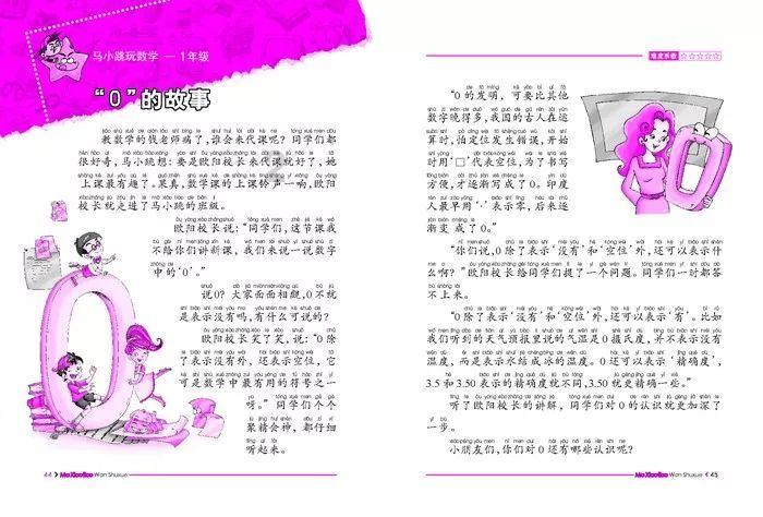 逃离霍比特人洞屋